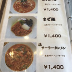 くまもと中央カントリークラブ - メニュー