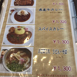 くまもと中央カントリークラブ - メニュー