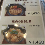 くまもと中央カントリークラブ - メニュー