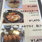 くまもと中央カントリークラブ - メニュー