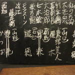 なな治 - お酒のメニュー