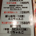 相撲茶屋ちゃんこ江戸沢 両国総本店 - 