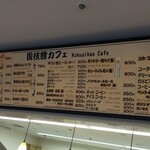 国技館カフェ - 
