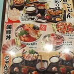 相撲茶屋ちゃんこ江戸沢 両国総本店 - 