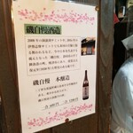 Goro Saya - 日本酒に移る。静岡県の地酒は軽やかな味わいの物が多いと感じた。
