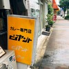 カレー専門店 ビィヤント