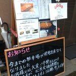 とんかつとカツカレーの店 キセキ食堂 岩槻店 - 駐車場なくなりました