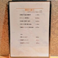 すき焼き 牛しゃぶ 松重 - 