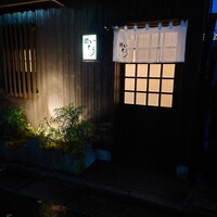 鮨 いとう - 