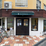 パンデュース - 