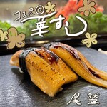 華すし - 