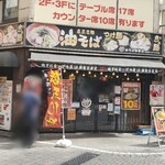 油そば総本店 - 