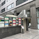 新富鮨 - 東銀座の新富鮨築地店に来ました。