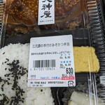 Tenjinya - 味噌カツ弁当