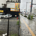 豚骨醤油ラーメン 王道家 - 