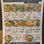 くれ星製麺屋 - メニュー
