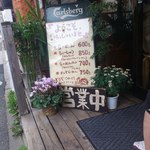 こうかいぼう - メニュー