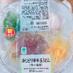ファミリーマート - 料理写真:冷やしピリ辛牛玉うどん 550円（税込）