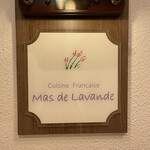 Mas de Lavande - 