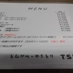 Tonkatsu Yaki Tori Tsukasa - 