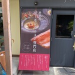 サーモンnoodle3.0 - 