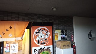 Okonomiyaki Momiji - 外観