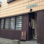 やさい料理 つむぎや - 