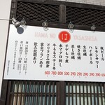 Hamano Yasashisa - 