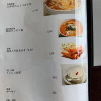 重慶飯店 名古屋店 - 
