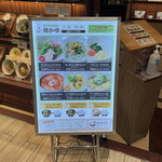 粥餐庁  - 店頭のメニュー♪