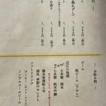 志じみ茶屋 湖舟 - 