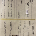 志じみ茶屋 湖舟 - 