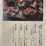 志じみ茶屋 湖舟 - 