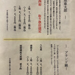 志じみ茶屋 湖舟 - 