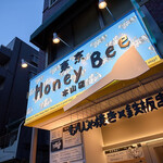 もんじゃ焼き×鉄板串 東京HoneyBee - 