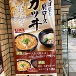 Komoro Soba - 