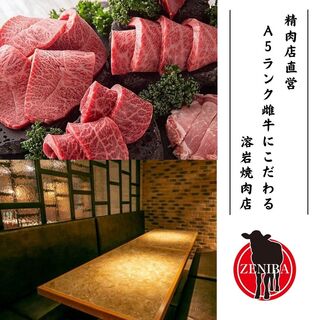 五反田銭場精肉店_1