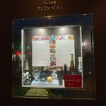 アンフュージョン - 