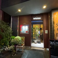 アンフュージョン - 