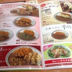 CoCo壱番屋 - 大阪は、ビーフカレーです！カツは豚です！