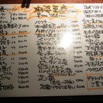 黒龍天神樓 - レギュラーメヌー