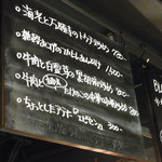 黒龍天神樓 - かんばんメヌー②