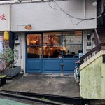 sio - 台風の影響で雨降りが断続的に激しかった日。駅近のため私の往来のタイミングはまだ大したことはありませんでしたが、強雨のタイミングに合われた方は大変そうでした。スタッフさんのお心遣いありがたかったです