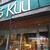 BISTRO Kuu - 外観写真: