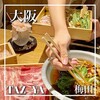 達屋 TAZ－YA 阪急梅田店