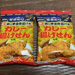 国内線搭乗待合室売店 - カレー揚げせん 162円