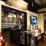 ぽんしゅ館 唎き酒番所 新潟驛店 - 