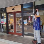 ぽんしゅ館 唎き酒番所 新潟驛店 - 