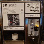 ぽんしゅ館 唎き酒番所 - 