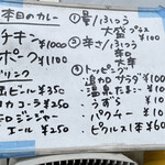 カレーの店 マボロシ - メニュー